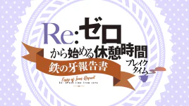 Breaktime Season 2 Title 4