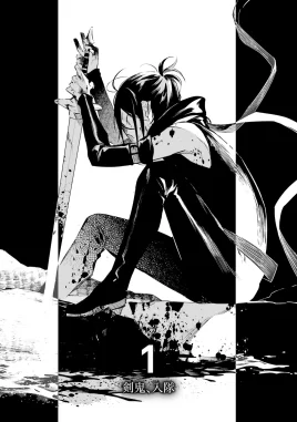 Re Zero Shinmeitan Manga Chapter 1