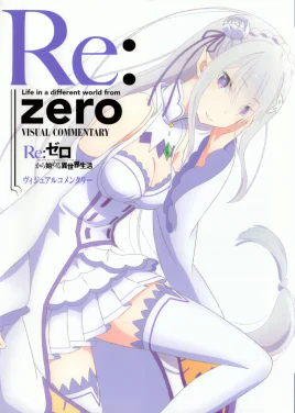 Re-Zero Visual Commentary cover