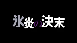 Title Card (Old)