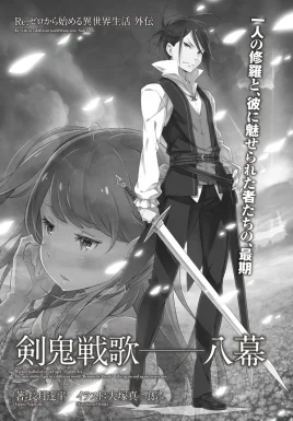Re Zero Sword Demon Battle Ballad Act 8 SS Cover
