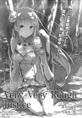 Re Zero Very Very Rough Justice SS Cover