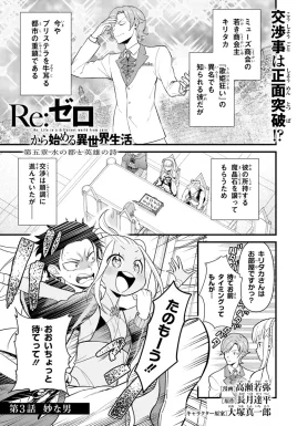 Daigoshou Chapter 3 1