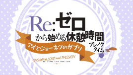 Break Time Season 3 Title 3