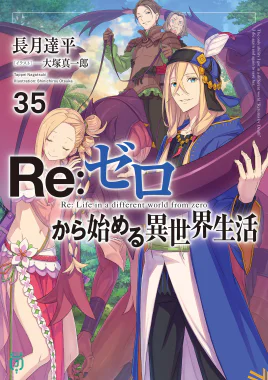 Re Zero Volume 35 Cover