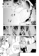 Chapter 17 Cover