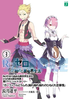 Garfiel and Ram's Extra Complicated and Twisted Love Affair cover