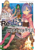 Re:Zero Light Novel Volume 27