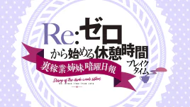 Breaktime Season 2 Title 5
