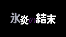 Title Card