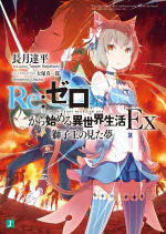 Re:Zero Ex Light Novel Volume 1
