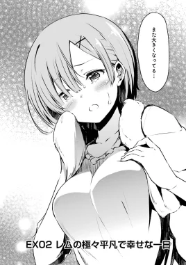 Dainishou Chapter EX02