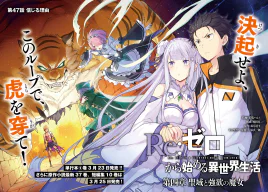Daiyonshou Chapter 47