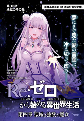 Daiyonshou Chapter 33