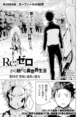 Daiyonshou Chapter 48