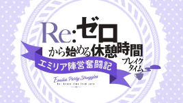 Break Time Season 3 Title 2