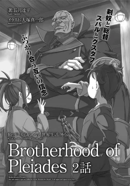 Re Zero Brotherhood of Pleiades Part 2 SS Cover