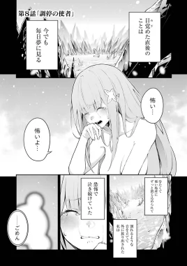 Bonds of Ice Chapter 8