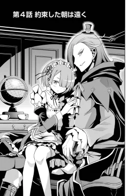 Dainishou Chapter 4