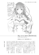 Supporting Comments from the Author of the Original Work and the Character Designer