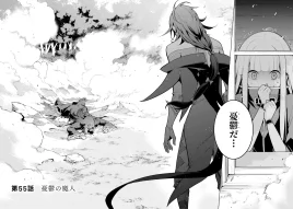 Manga Arc 4 Chapter 55