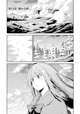 Bonds of Ice Chapter 14