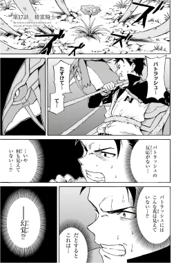 Daisanshou Chapter 37