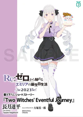 Re Zero Two Witches' Eventful Journey SS Cover