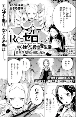 Daiyonshou Chapter 30 Part 2