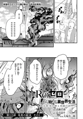 Daigoshou Chapter 12