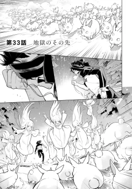 Manga Arc 4 Chapter 33