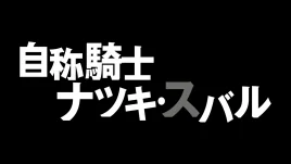 Title Card