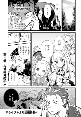 Daigoshou Chapter 8