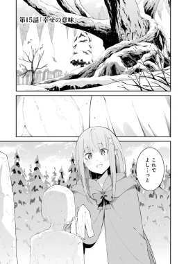 Bonds of Ice Chapter 15