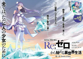 Daisanshou Chapter 39