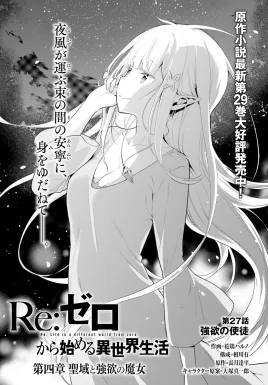 Daiyonshou Chapter 27