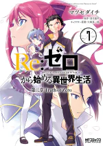 Daisanshou Manga Volume 7