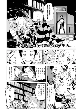 Dainishou Chapter 3