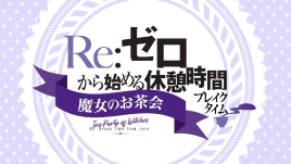 Breaktime Season 2 Title 10