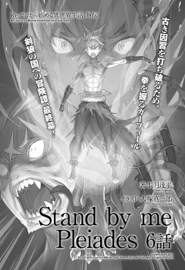 Re Zero Stand by me Pleiades Part 6 SS Cover