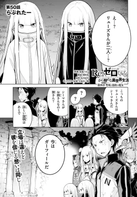 Daiyonshou Chapter 50