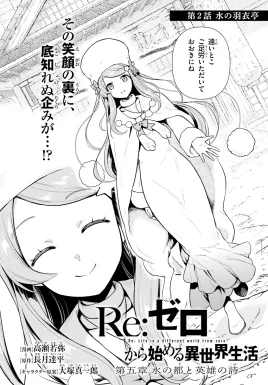 Daigoshou Chapter 2 1