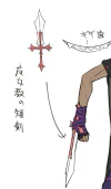 Lye Batenkaitos daggers
