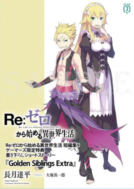 Golden Siblings Extra SS Cover