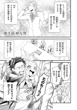 Manga Arc 5 Chapter 3