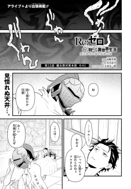 Manga Arc 5 Chapter 15