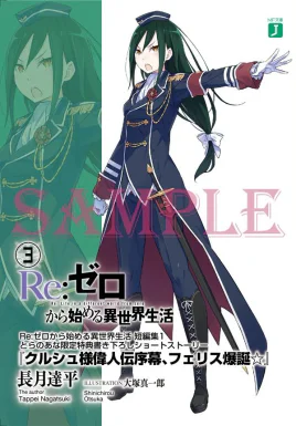 Re Zero Stories of the Great Crusch-sama Opening, Ferris' Sudden Emergence Cover