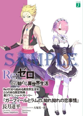 Garfiel and Ram's Complicated Love Affair cover