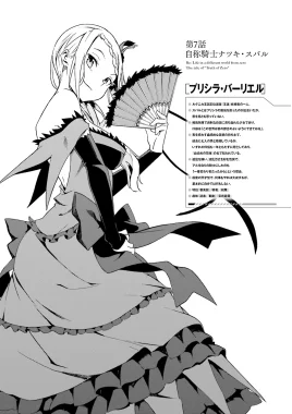 Daisanshou Chapter 7