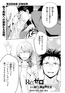 Daiyonshou Chapter 8-2